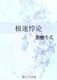极速悖论陈墨白沈溪第几集在一起