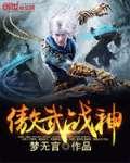 无敌战斗力系统5200