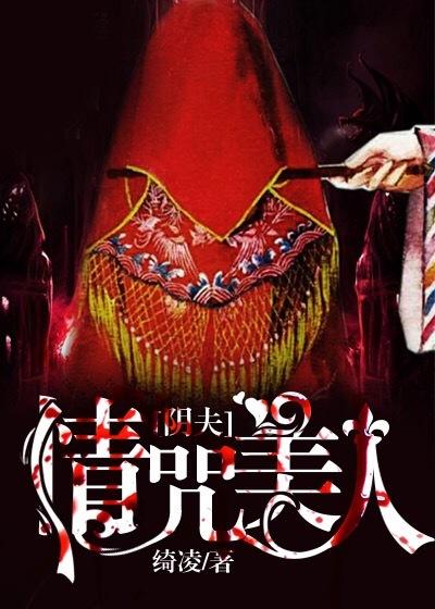 阴夫债免费无弹窗