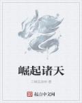 崛起诸天从圣墟开始 最新章节 无弹窗