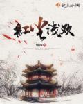 红尘看淡