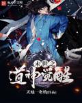 末世之觉醒gl