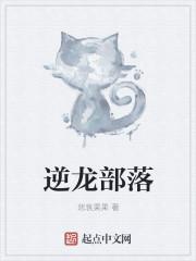 逆龙皇者