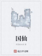 国华人寿