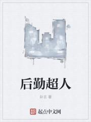 后勤人员有些什么职位