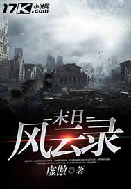 末日风暴美国电影