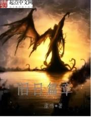 旧日篇章好看不