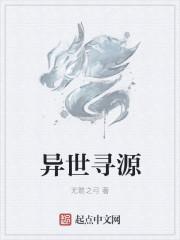 异世寻味食谱