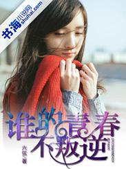 谁的青春不叛逆王晨正免费观看