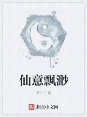 仙气飘渺的诗句