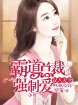 在线观看霸道总裁误宠甜妻二