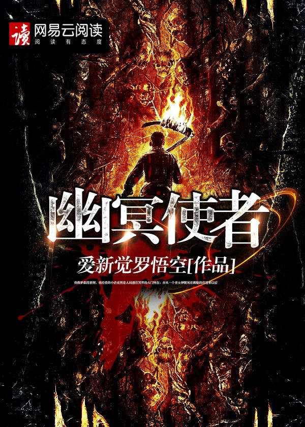 幽冥之占