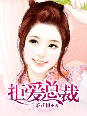 亿万老公宠上天全文免费阅