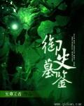 御史是