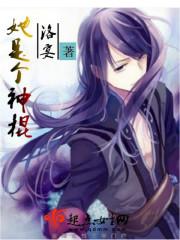 神棍是个小姐姐无免费无防盗