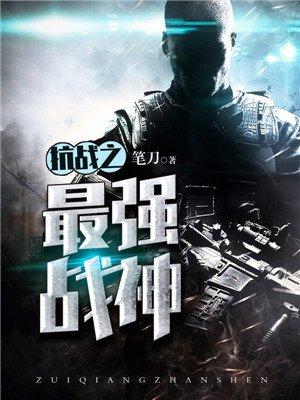 抗战之最强枪王