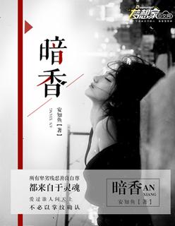 暗香疏影的意思是