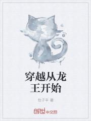 穿越斗罗水龙王