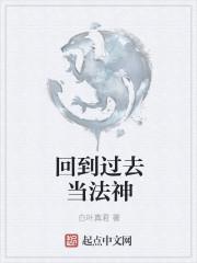 回到过去当歌神