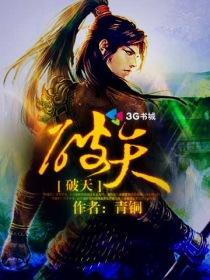 破天风哥