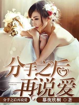 分手后再说我爱你主题曲