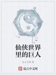 仙侠世界介绍