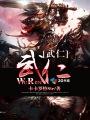 武攸宜