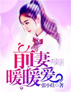 前妻妧妔
