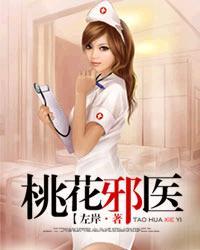 桃运神医杨小龙全网免费笔趣阁