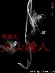 海贼之火烈鸟少主