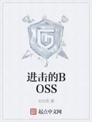 进击的巨人第五季在线观看