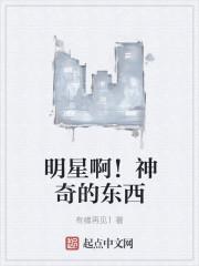 万 明星