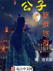 公子忧作品集