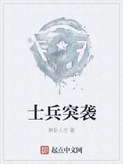 士兵突击老a队长是谁