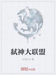 弑神2016新年版
