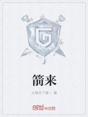 箭来动漫