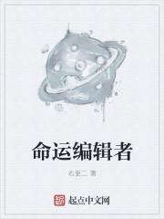 命运杂志