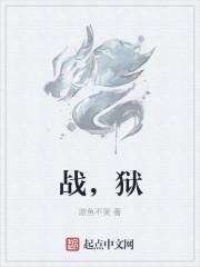 战陨是什么意思?