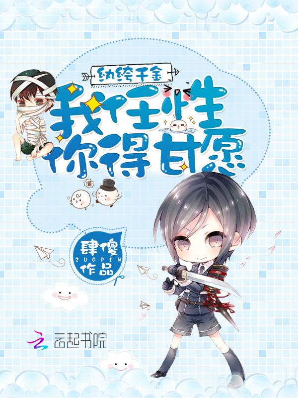 纨绔的人
