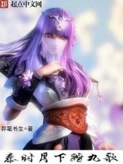 秦时明月歌曲