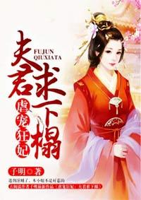 虐夫倾向
