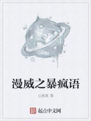 漫威之暴君李元霸