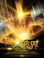 残星作品集