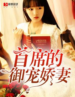 首席御医无弹窗全文阅读