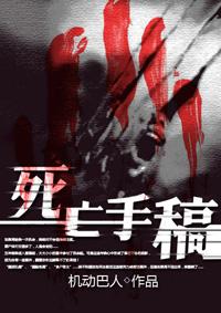 死亡之手图片