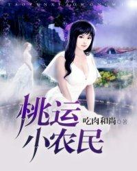 桃运神医高杰