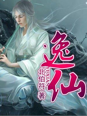 逸仙号舰娘