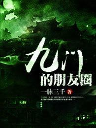 老九门霸气语录