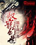驭兽狂妃漫画免费下拉式扑飞漫画