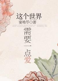 在只有男人的世界艰难求生的男主